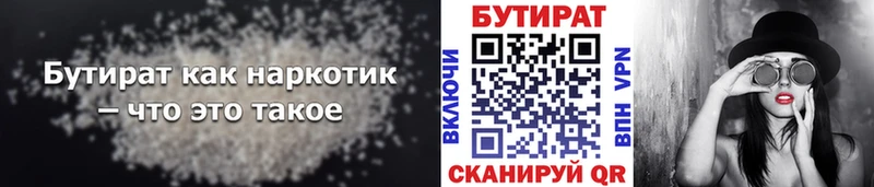 Купить  Неман  БУТИРАТ 99% 