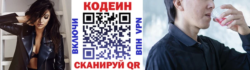 Кодеин Purple Drank  Купить где  Неман 