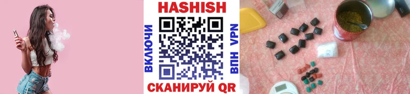 Гашиш хэш Купить где Неман