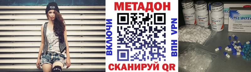 Купить закладки  Неман  МЕТАДОН кристалл 