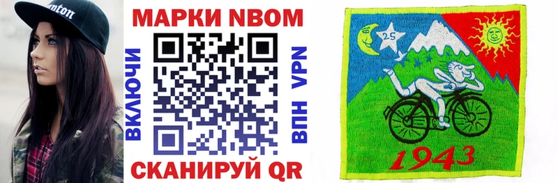 Купить  Неман  Марки 25I-NBOMe 1500мкг 